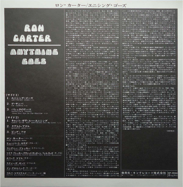 Ron Carter - Anything Goes (Vinyl, LP, Album) Very Good (VG) / Very Good (VG)