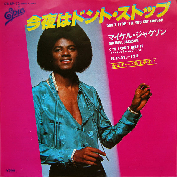 Michael Jackson - 今夜はドント・ストップ = Don't Stop 'Til You Get Enough (Vin...
