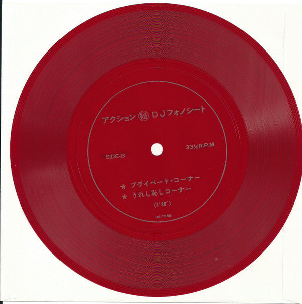 Action! - Action! Kit 2 (Vinyl, Flexi-disc, 12", 45 RPM, EP, 33 ⅓ R...