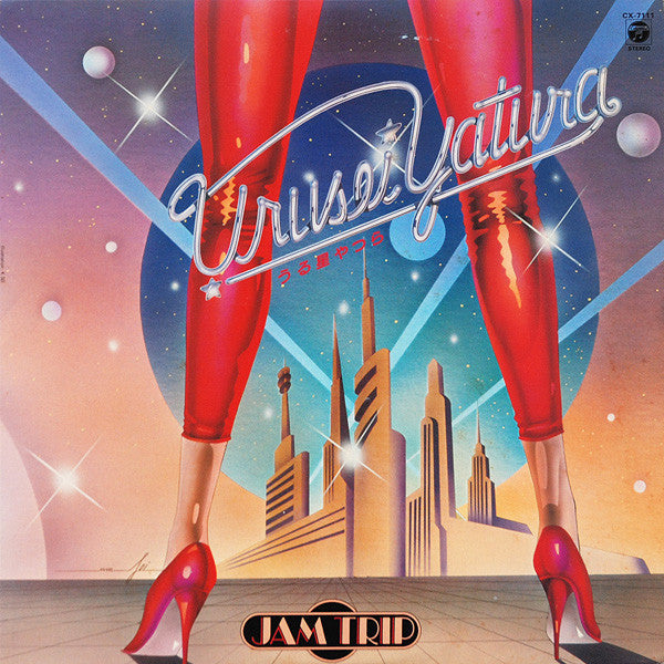 Takeshi Inomata - Urusei Yatsura = Urusei Yatsura (Vinyl, LP, Album, Stereo) Very Good Plus (VG+) / Very Good (VG)