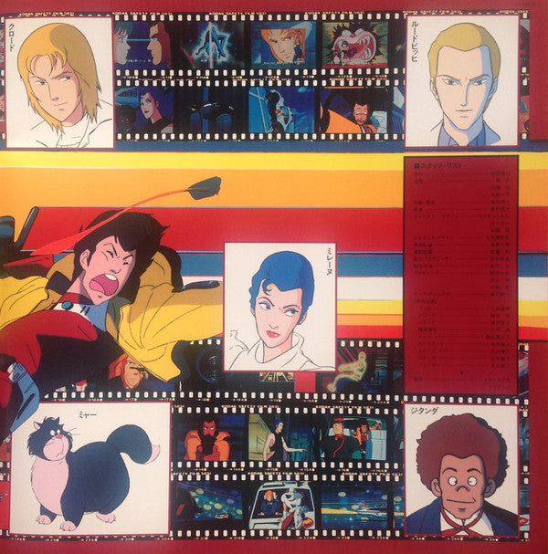 Shinsuke Kazato - 未来警察ウラシマン 音楽集 = The Urashiman (Vinyl, LP, Album, ...