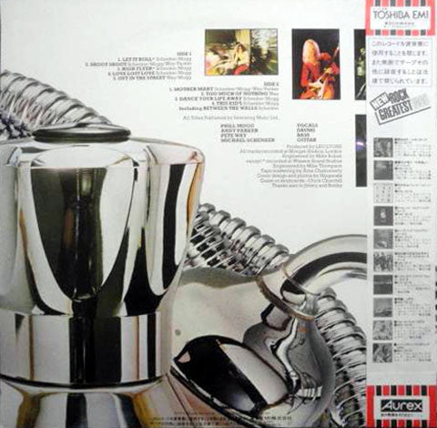 UFO (5) - Force It (Vinyl, LP, Album, Reissue)