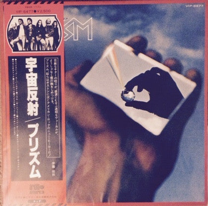 Prism (7) - Prism (Vinyl, LP, Album)