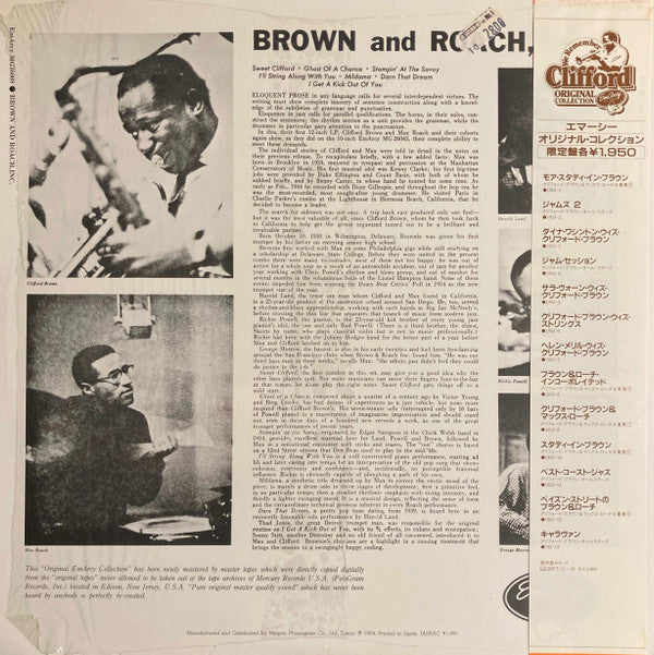 Clifford Brown And Max Roach - Brown And Roach Incorporated (Vinyl, LP, Album, Reissue) Very Good (VG) / Very Good (VG)