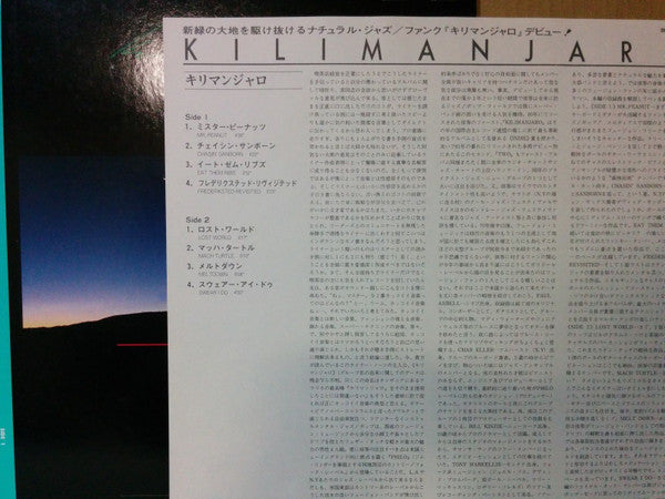 Kilimanjaro (3) - Two (Vinyl, LP, Album) Near Mint (NM or M-) / Very Good Plus (VG+)
