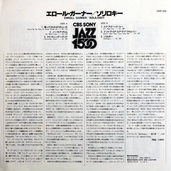 Erroll Garner - Soliloquy (Vinyl, LP, Album, Reissue) Near Mint (NM or M-) / Very Good (VG)