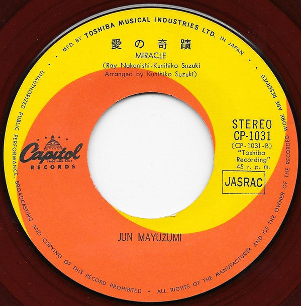 Jun Mayuzumi - 夕月 = Yuzuki / 愛の奇蹟 = Miracle (Vinyl, 7", 45 RPM, Single, Stereo) Very Good Plus (VG+) / Very Good (VG)