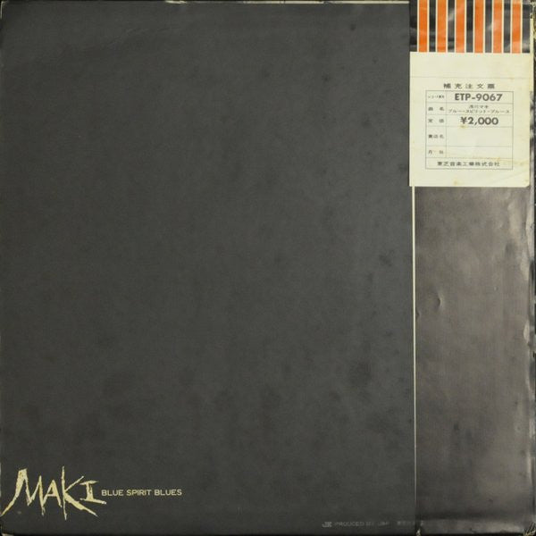Maki Asakawa - ブルー・スピリット・ブルース = Blue Spirit Blues (Vinyl, LP, Album)
