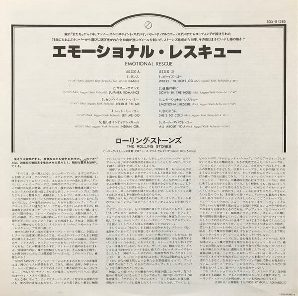 The Rolling Stones - Emotional Rescue (Vinyl, LP, Album)
