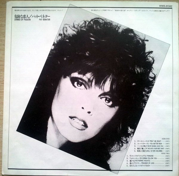 Pat Benatar - Crimes Of Passion (Vinyl, LP, Album, Stereo) Very Good Plus (VG+) / Very Good Plus (VG+)