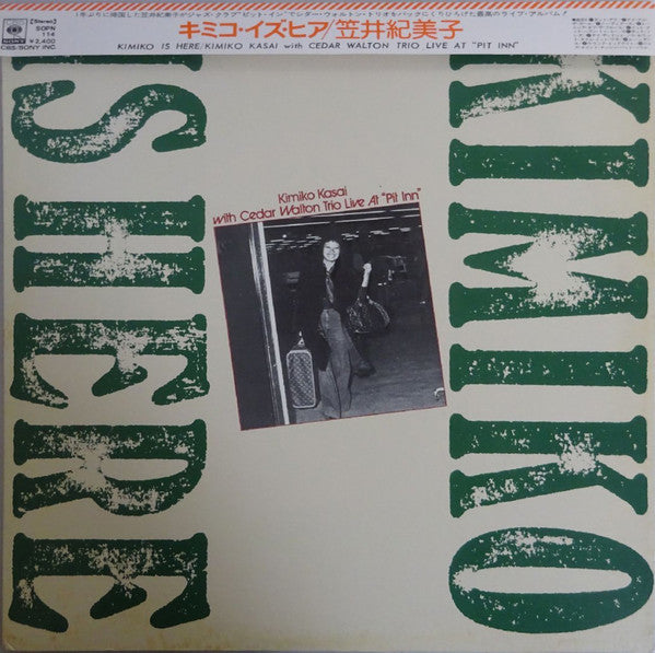 Kimiko Kasai - Kimiko Is Here (Vinyl, LP, Album, Stereo) Very Good (VG) / Very Good (VG)