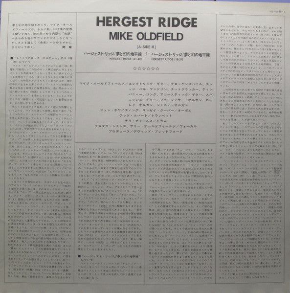 Mike Oldfield - Hergest Ridge (Vinyl, LP, Album, Stereo)