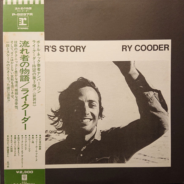 Ry Cooder - Boomer's Story (Vinyl, LP, Album)
