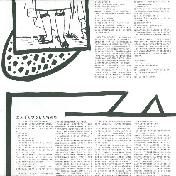 Frank Zappa - Ship Arriving Too Late To Save A Drowning Witch = フランク・ザッパのマル サンカク シカク (Vinyl, LP, Album) Very Good Plus (VG+) / Very Good Plus (VG+)