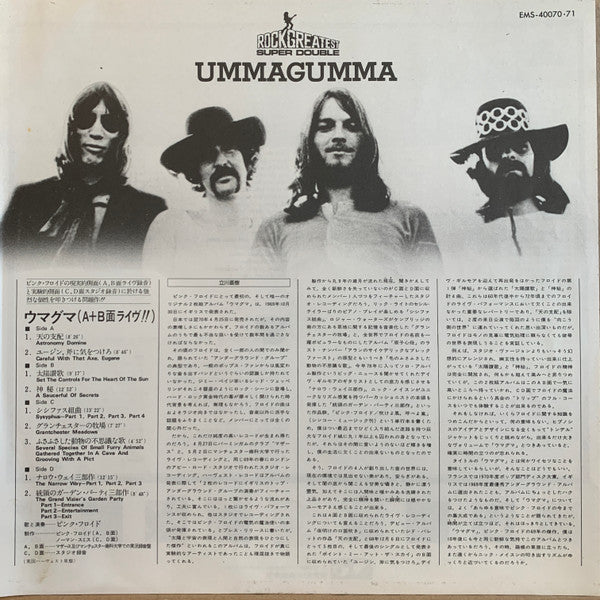 Pink Floyd - Ummagumma (Vinyl, LP, Album, Reissue)