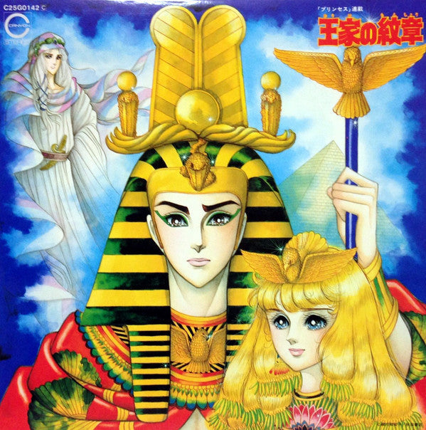 Koji Makaino - Royal Crest (Vinyl, LP, Album) Very Good Plus (VG+) / Very Good Plus (VG+)