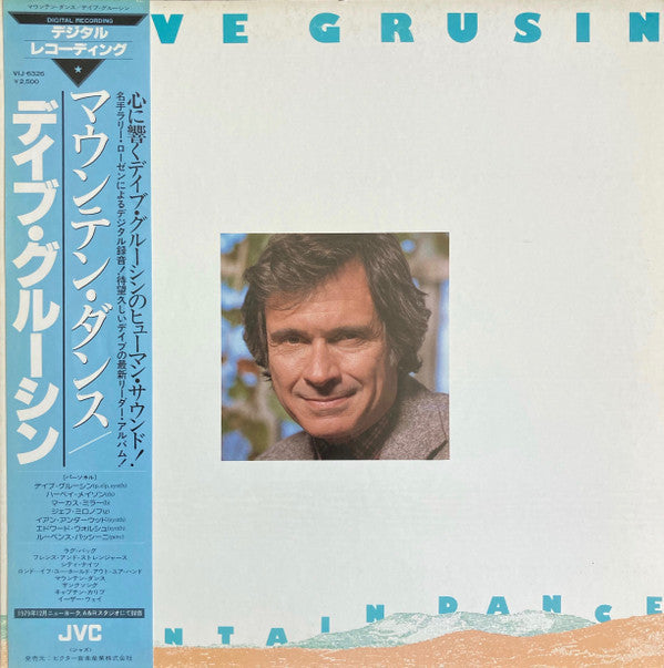 Dave Grusin - Mountain Dance (Vinyl, LP, Album, Stereo)