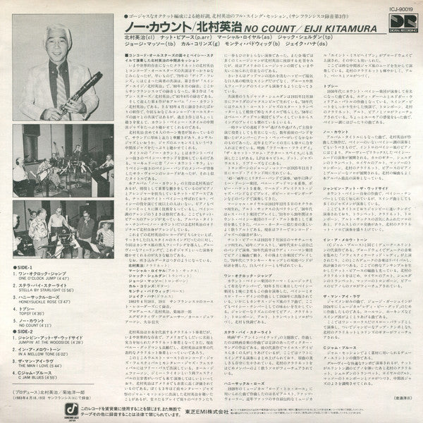 Eiji Kitamura - No Count (Vinyl, LP) Very Good Plus (VG+) / Very Good Plus (VG+)