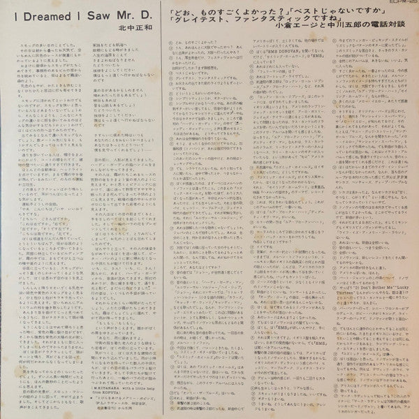 Donovan - Live In Japan: Spring Tour 1973 (Vinyl, LP, Album, Stereo)