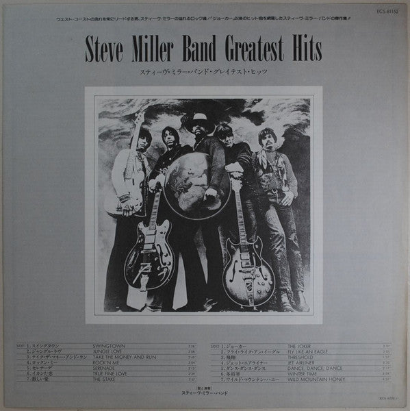 Steve Miller Band - Greatest Hits 1974-78 (Vinyl, LP, Compilation)
