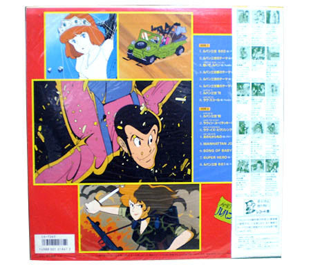 Various - Lupin the Third Best Collection (Vinyl, LP, Compilation, Stereo) Very Good (VG) / Good Plus (G+)