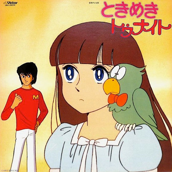 Kazuo Ohtani - ときめきトゥナイト (Vinyl, LP, Compilation) Very Good Plus (VG+) / Very Good Plus (VG+)
