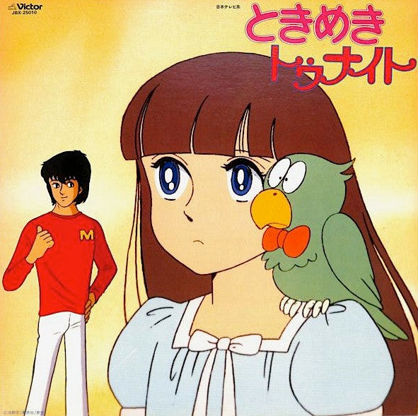 Kazuo Ohtani - Tokimeki Tonight (Vinyl, LP, Compilation) Very Good (VG) / Very Good (VG)