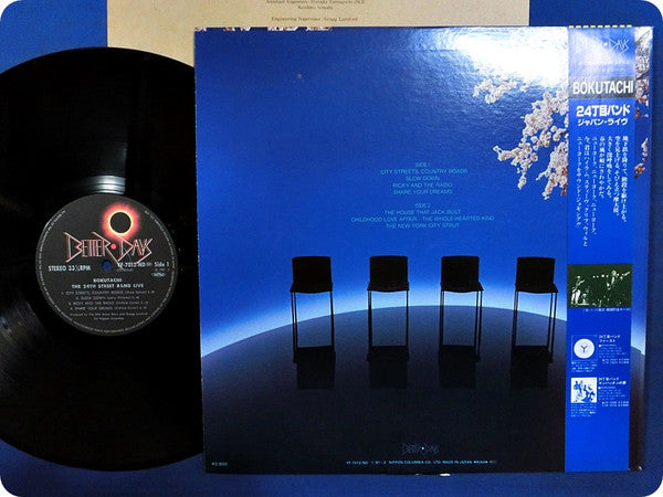 The 24th. Street Band - Bokutachi (Vinyl, LP, Album) Very Good Plus (VG+) / Very Good Plus (VG+)