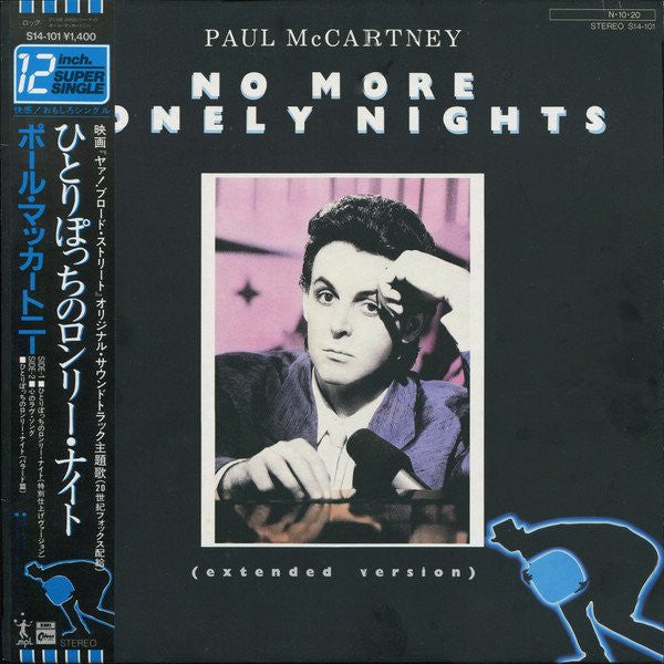 Paul McCartney - No More Lonely Nights (Vinyl, 12", 45 RPM)