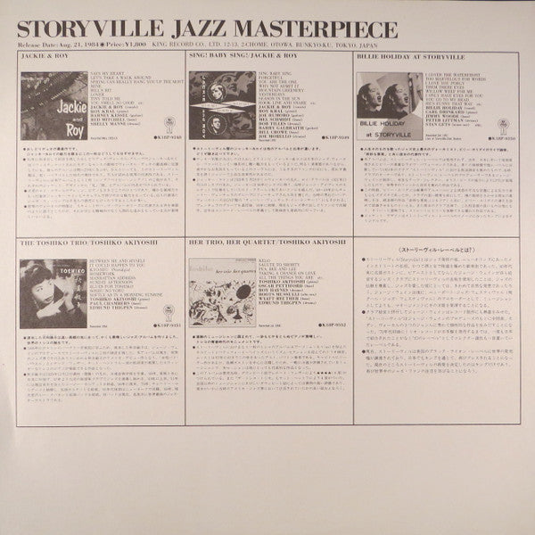The Toshiko Trio - George Wein Presents Toshiko (Vinyl, LP, Reissue, Mono) Very Good Plus (VG+) / Very Good Plus (VG+)