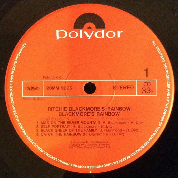 Rainbow - Ritchie Blackmore's Rainbow = 銀嶺の覇者 (Vinyl, LP, Album, Reissue, Stereo) Very Good Plus (VG+) / Very Good (VG)