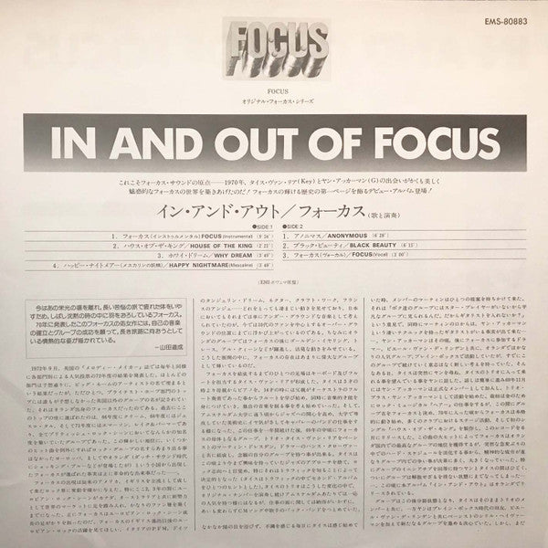 Focus (2) - In And Out Of Focus = イン・アンド・アウト (Vinyl, LP, Album, Reissue) Very Good Plus (VG+) / Very Good (VG)
