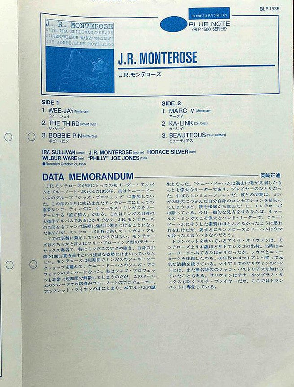 J.R. Monterose - J.R. Monterose (Vinyl, LP, Album, Reissue, Mono) Very Good Plus (VG+) / Very Good Plus (VG+)