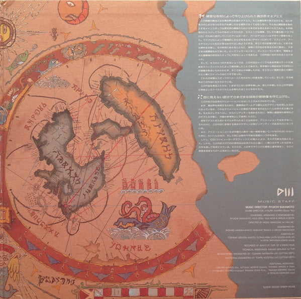 Various - The Wings of Honneamise ~Royal Space Force~ Drama Edition (2xVinyl, Flexi-disc, LP, Stereo, 7", 45 RPM, Stereo) Near Mint (NM or M-) / Very Good Plus (VG+)