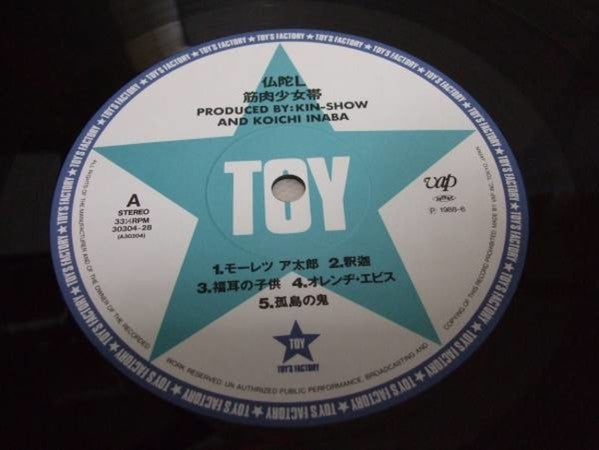 筋肉少女帯 - 仏陀L (Vinyl, Flexi-disc, LP, Album, 7", 45 RPM, Single Sided, Limited Edition, Promo) Near Mint (NM or M-) / Near Mint (NM or M-)