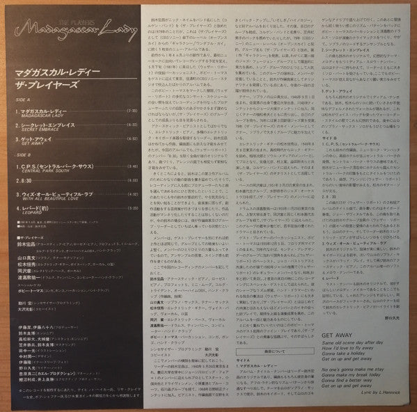 The Players - Madagascar Lady = マダガスカル・レディー (Vinyl, LP, Album, Stereo) Very Good (VG) / Good Plus (G+)