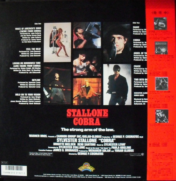 Various - Cobra (Original Motion Picture Soundtrack) (Vinyl, LP, Album) Very Good Plus (VG+) / Very Good (VG)