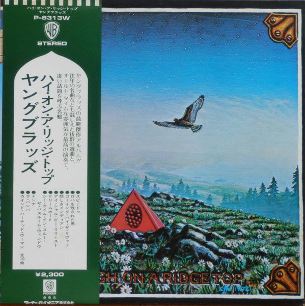 The Youngbloods - High On A Ridge Top (Vinyl, LP, Album) Very Good Plus (VG+) / Very Good Plus (VG+)