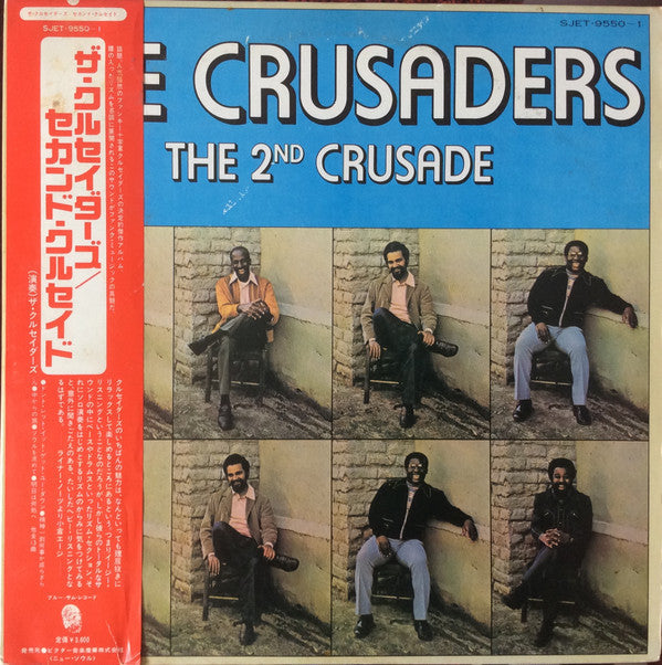 The Crusaders - The 2nd Crusade (Vinyl, LP, Album)