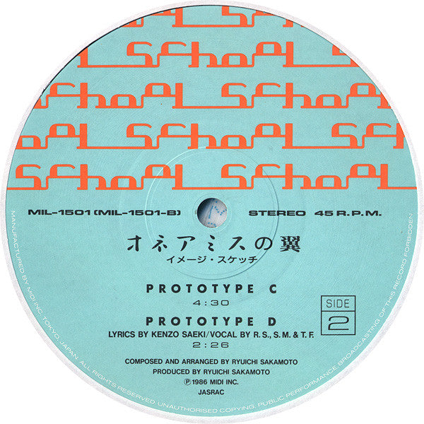 Ryuichi Sakamoto - Image Sketch Of "Aile De Honnêamise" = オネアミスの翼 (イメージ・スケッチ) (Vinyl, 12", 45 RPM, Limited Edition, Stereo) Very Good (VG) / Very Good (VG)