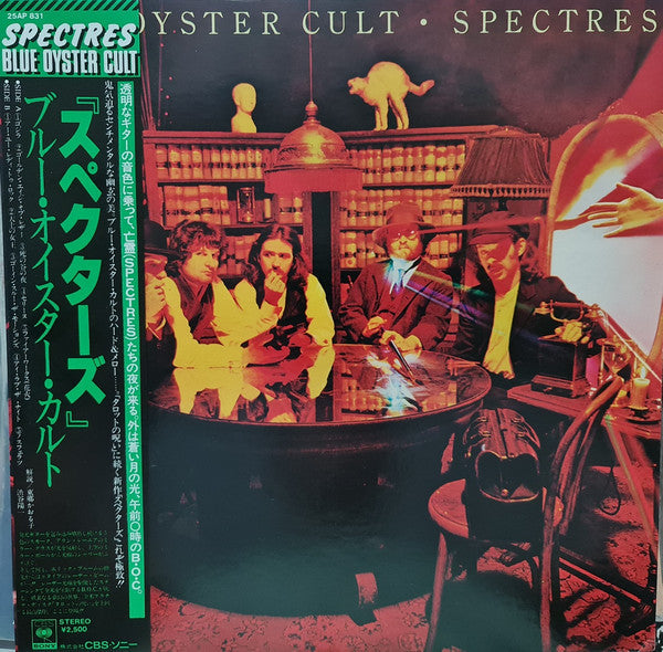 Blue Öyster Cult - Spectres (Vinyl, LP, Album) Very Good Plus (VG+) / Good Plus (G+)