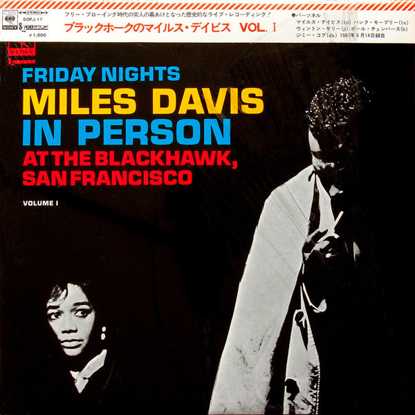 Miles Davis - In Person Friday Nights At The Blackhawk, San Francis...