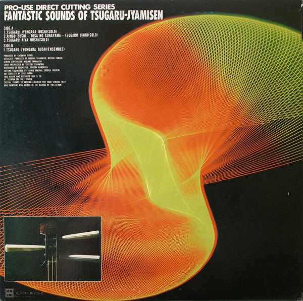 澤田勝秋 - Fantastic Sounds Of Tsugaru-Jyamisen (Vinyl, LP, Album)
