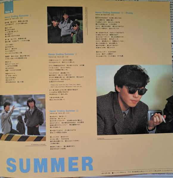 S. Kiyotaka & Omega Tribe - Never Ending Summer (Vinyl, LP, Album, ...