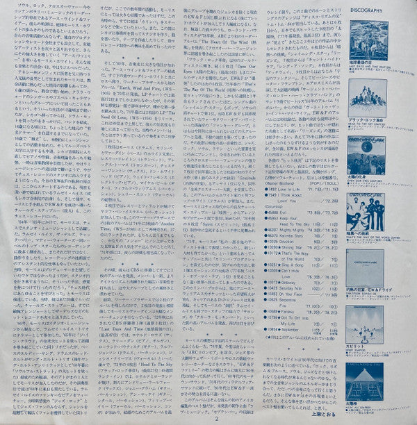 Earth, Wind & Fire - The Best Of Earth, Wind & Fire Vol. I (Vinyl, LP, Compilation, Reissue) Very Good Plus (VG+) / Good (G)
