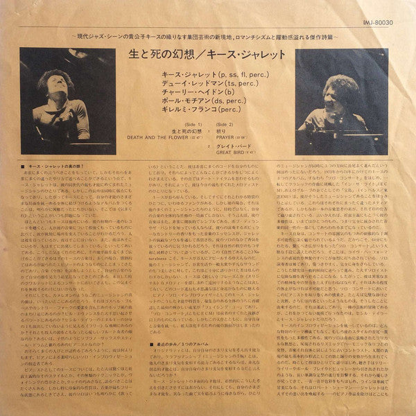 Keith Jarrett - Death And The Flower (Vinyl, LP, Album, Reissue, St...