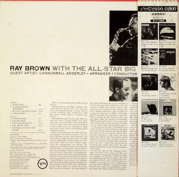 Ray Brown All-Star Big Band - Ray Brown With The All-Star Big Band - Guest Soloist: Cannonball Adderley (Vinyl, LP, Album, Reissue, Stereo) Near Mint (NM or M-) / Very Good Plus (VG+)
