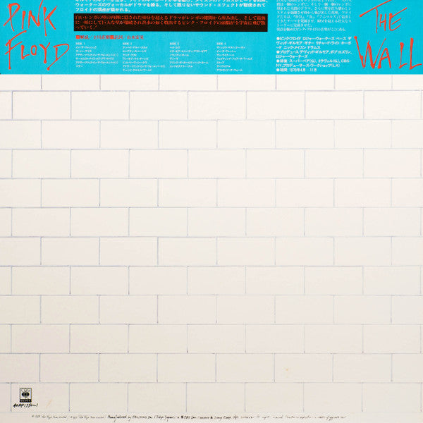 Pink Floyd - The Wall (Vinyl, LP, Album, Stereo)