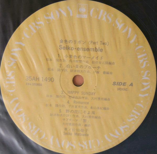 Seiko Matsuda - 金色のリボン (Vinyl, Vinyl, Box Set, LP, 45 RPM, EP, Stereo, LP, Compilation, Stereo, Compilation, Stereo) Very Good Plus (VG+) / Very Good (VG)