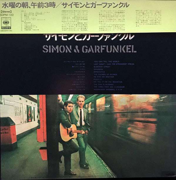 Simon & Garfunkel - Wednesday Morning, 3 AM (Vinyl, LP, Album, Reissue, Stereo) Very Good (VG) / Very Good (VG)